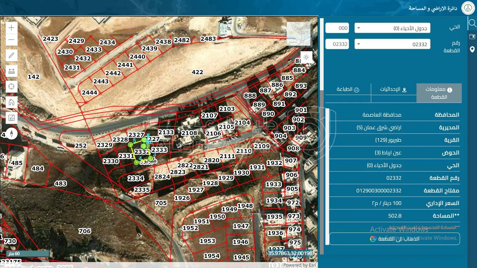 أرض في أرض للبيع في طبربور – عمان |مساحة 502.8م²  - 45,000 دأ - صورة 1